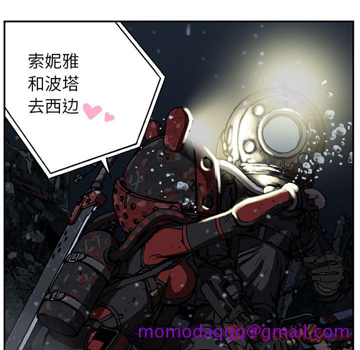 《深海兽》漫画最新章节深海兽-第 49 章免费下拉式在线观看章节第【26】张图片