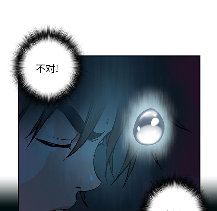 《深海兽》漫画最新章节深海兽-第 49 章免费下拉式在线观看章节第【47】张图片