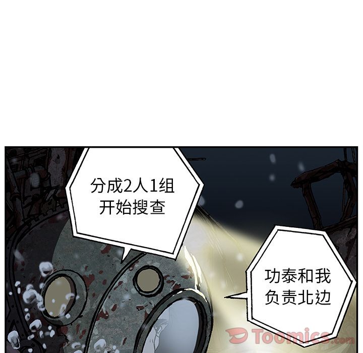 《深海兽》漫画最新章节深海兽-第 49 章免费下拉式在线观看章节第【24】张图片