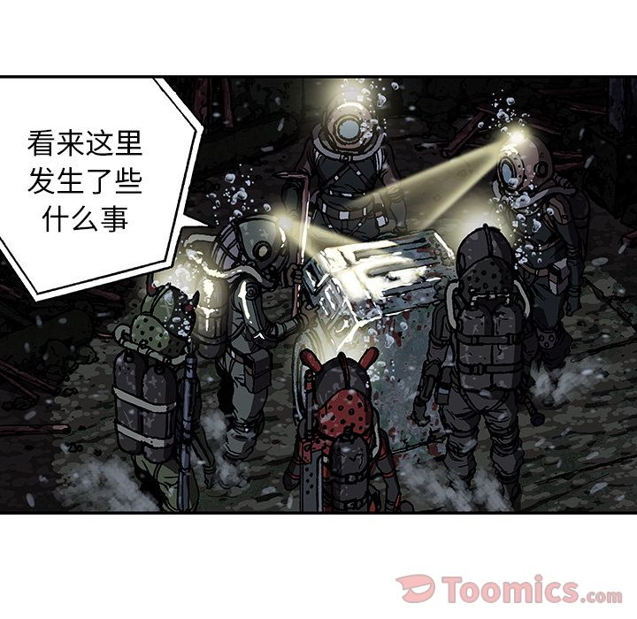 《深海兽》漫画最新章节深海兽-第 49 章免费下拉式在线观看章节第【23】张图片