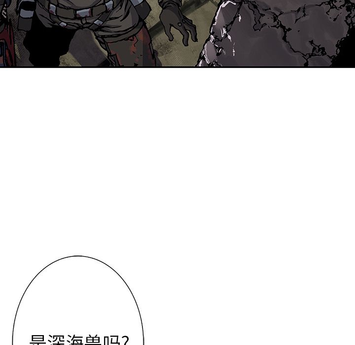 《深海兽》漫画最新章节深海兽-第 50 章免费下拉式在线观看章节第【95】张图片