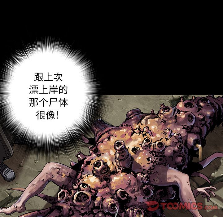 《深海兽》漫画最新章节深海兽-第 50 章免费下拉式在线观看章节第【100】张图片