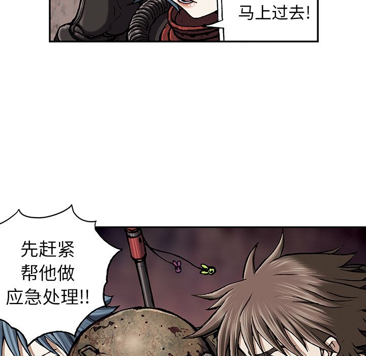 《深海兽》漫画最新章节深海兽-第 50 章免费下拉式在线观看章节第【35】张图片