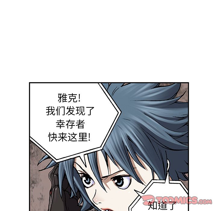 《深海兽》漫画最新章节深海兽-第 50 章免费下拉式在线观看章节第【34】张图片