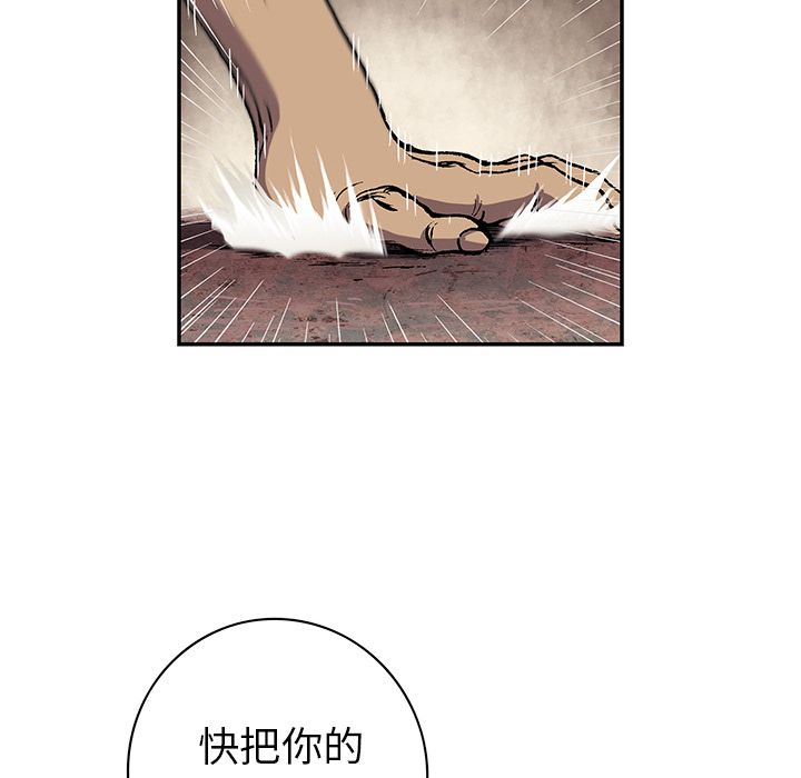 《深海兽》漫画最新章节深海兽-第 52 章免费下拉式在线观看章节第【17】张图片