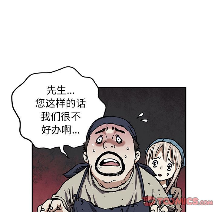 《深海兽》漫画最新章节深海兽-第 52 章免费下拉式在线观看章节第【14】张图片