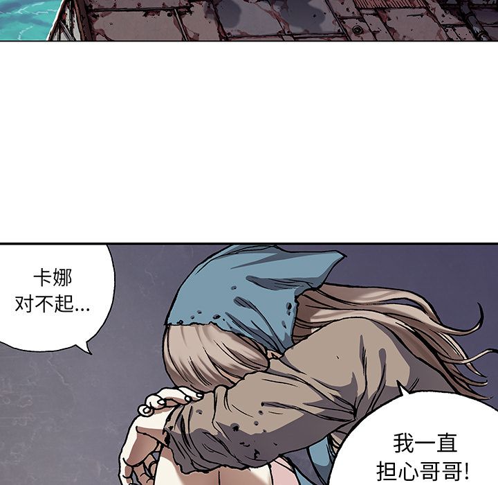 《深海兽》漫画最新章节深海兽-第 52 章免费下拉式在线观看章节第【64】张图片