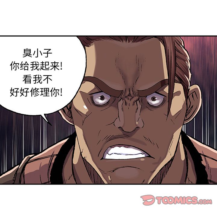 《深海兽》漫画最新章节深海兽-第 52 章免费下拉式在线观看章节第【22】张图片