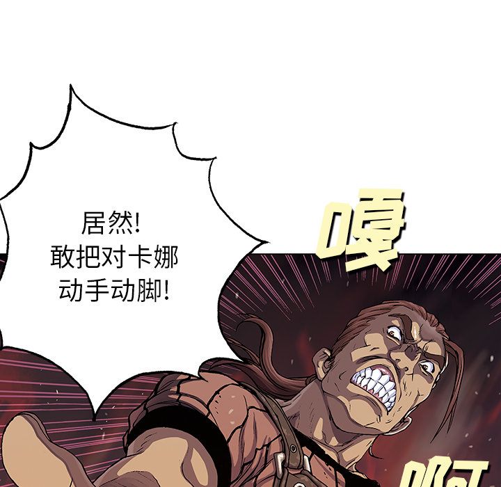 《深海兽》漫画最新章节深海兽-第 52 章免费下拉式在线观看章节第【19】张图片