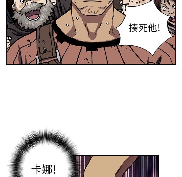 《深海兽》漫画最新章节深海兽-第 52 章免费下拉式在线观看章节第【33】张图片