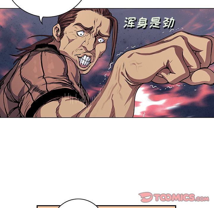 《深海兽》漫画最新章节深海兽-第 52 章免费下拉式在线观看章节第【58】张图片