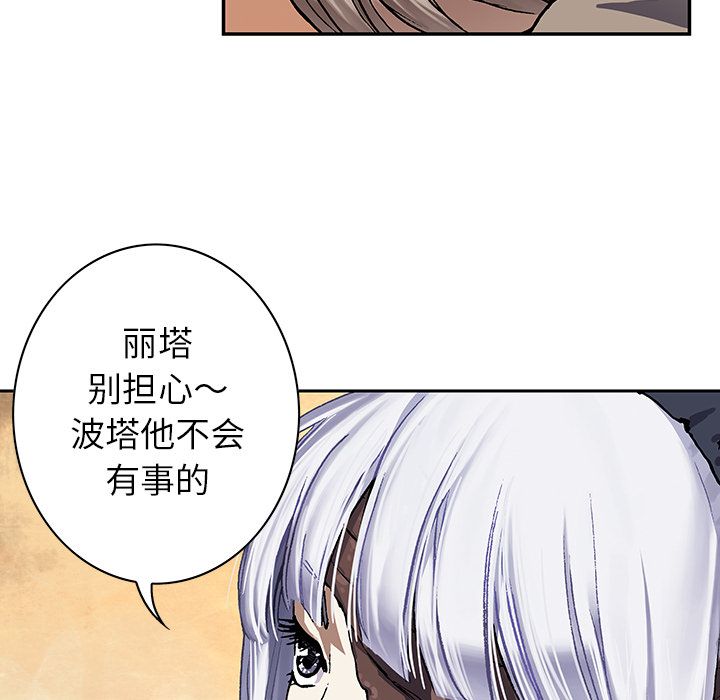 《深海兽》漫画最新章节深海兽-第 52 章免费下拉式在线观看章节第【67】张图片