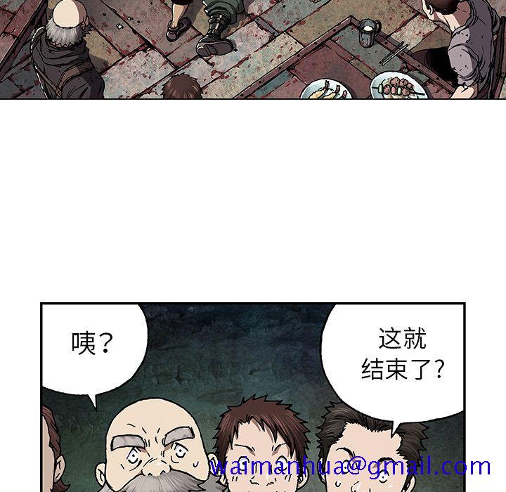 《深海兽》漫画最新章节深海兽-第 52 章免费下拉式在线观看章节第【51】张图片