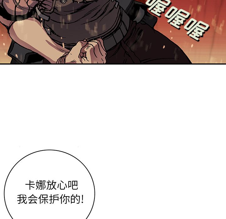 《深海兽》漫画最新章节深海兽-第 52 章免费下拉式在线观看章节第【57】张图片