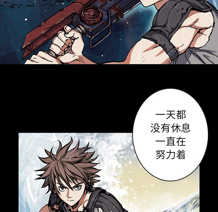 《深海兽》漫画最新章节深海兽-第 52 章免费下拉式在线观看章节第【72】张图片