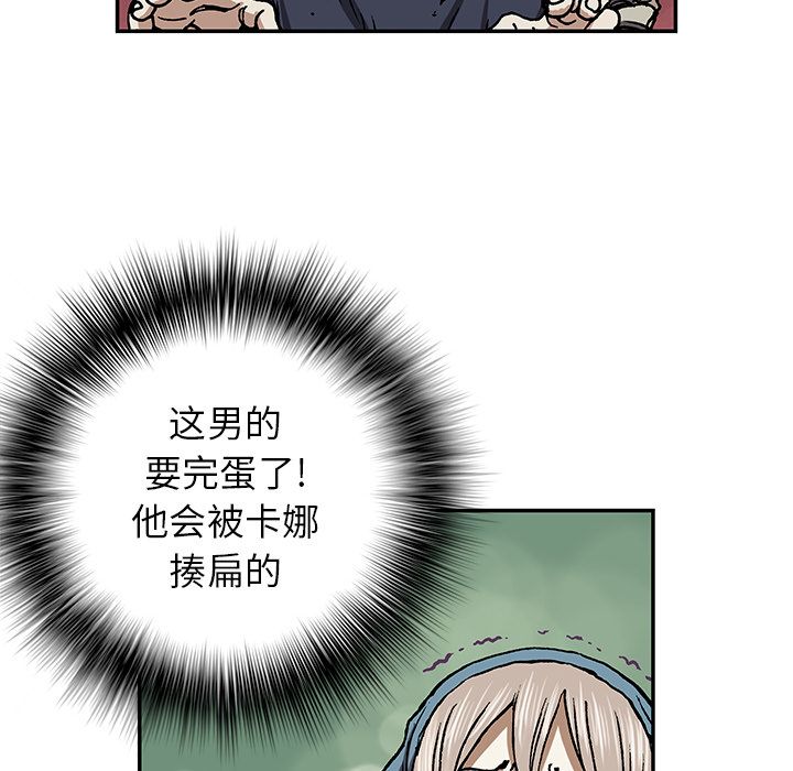 《深海兽》漫画最新章节深海兽-第 52 章免费下拉式在线观看章节第【15】张图片