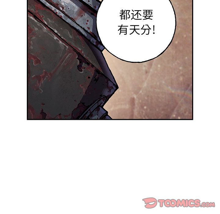 《深海兽》漫画最新章节深海兽-第 52 章免费下拉式在线观看章节第【82】张图片