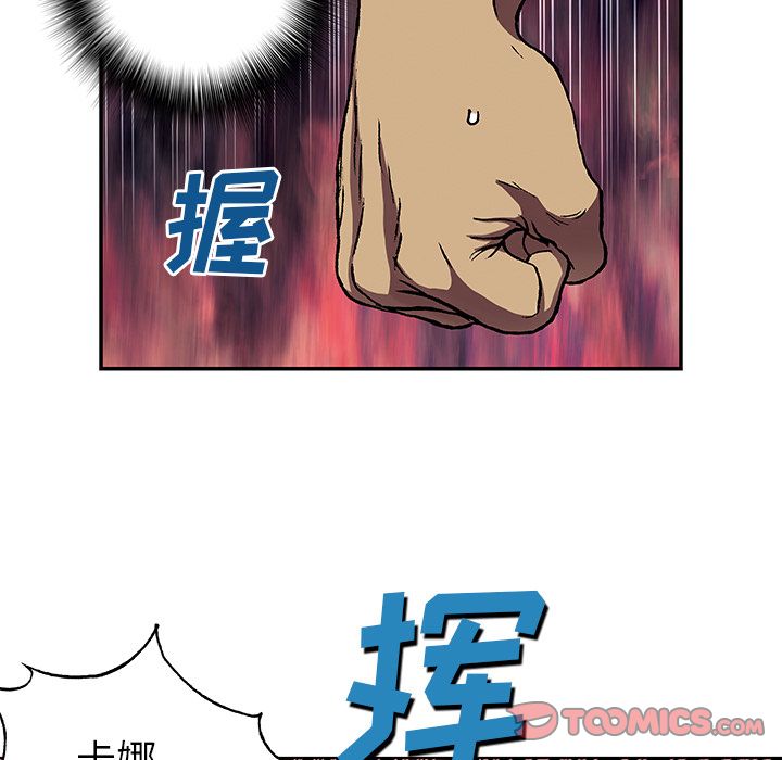 《深海兽》漫画最新章节深海兽-第 52 章免费下拉式在线观看章节第【34】张图片