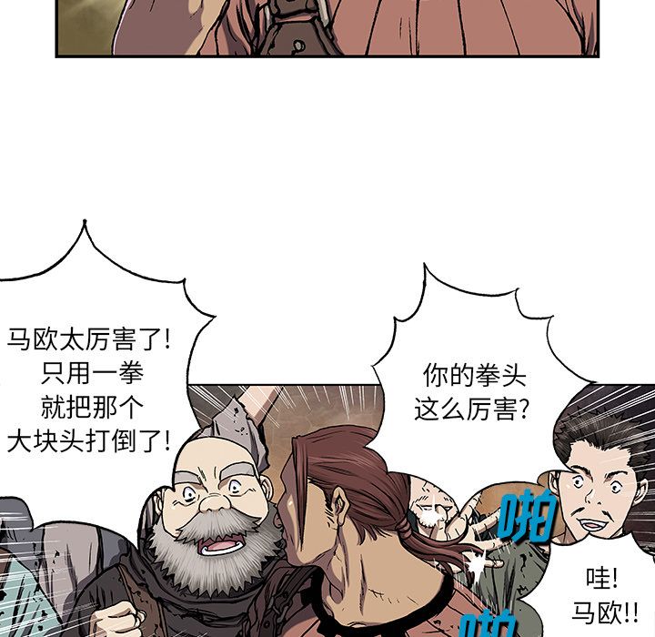 《深海兽》漫画最新章节深海兽-第 52 章免费下拉式在线观看章节第【53】张图片