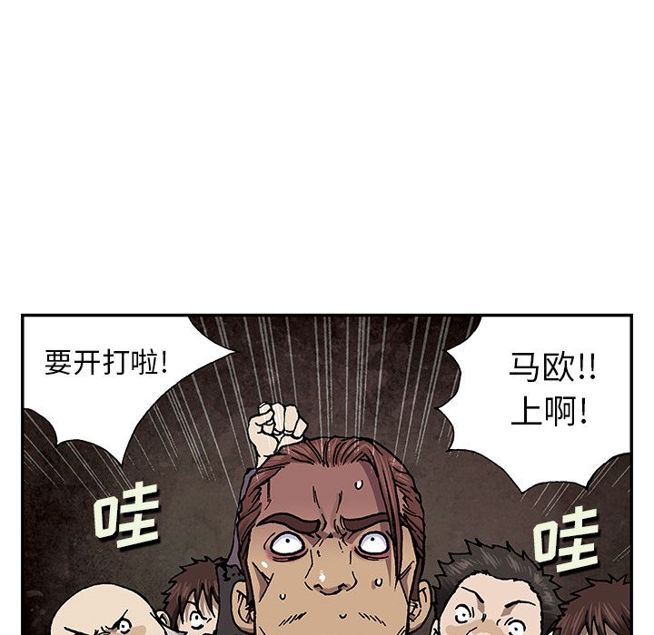 《深海兽》漫画最新章节深海兽-第 52 章免费下拉式在线观看章节第【32】张图片