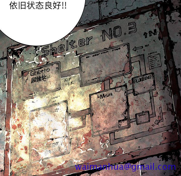 《深海兽》漫画最新章节深海兽-第 53 章免费下拉式在线观看章节第【61】张图片