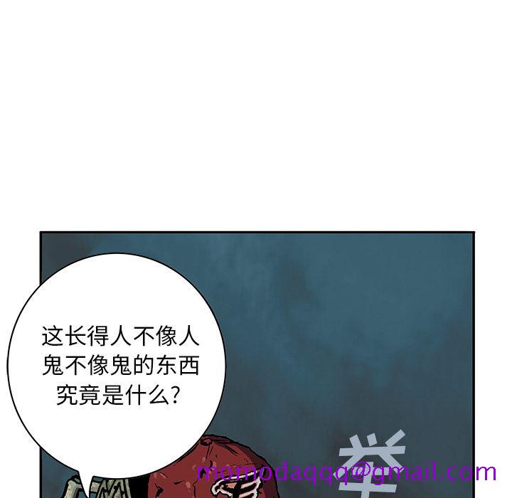 《深海兽》漫画最新章节深海兽-第 53 章免费下拉式在线观看章节第【16】张图片