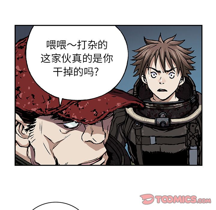 《深海兽》漫画最新章节深海兽-第 53 章免费下拉式在线观看章节第【18】张图片