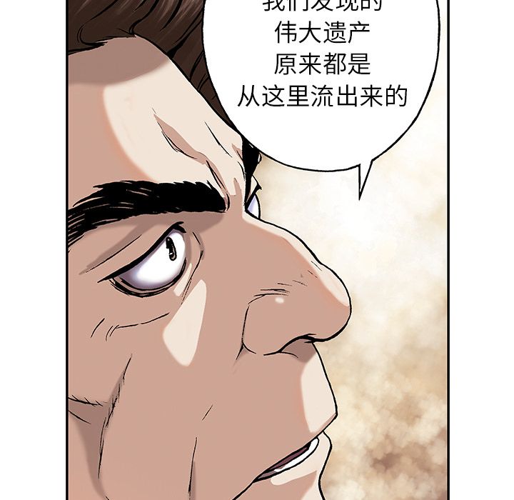 《深海兽》漫画最新章节深海兽-第 53 章免费下拉式在线观看章节第【63】张图片