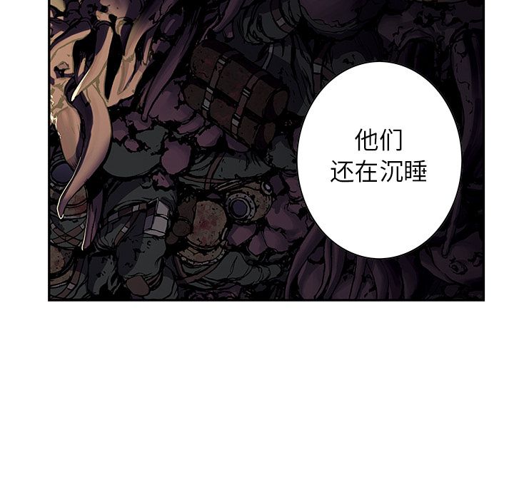 《深海兽》漫画最新章节深海兽-第 53 章免费下拉式在线观看章节第【99】张图片