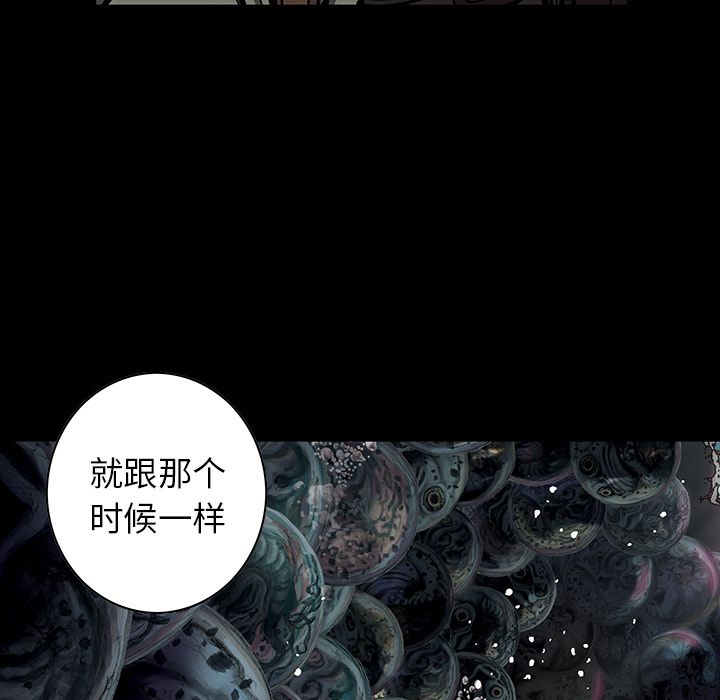 《深海兽》漫画最新章节深海兽-第 53 章免费下拉式在线观看章节第【92】张图片