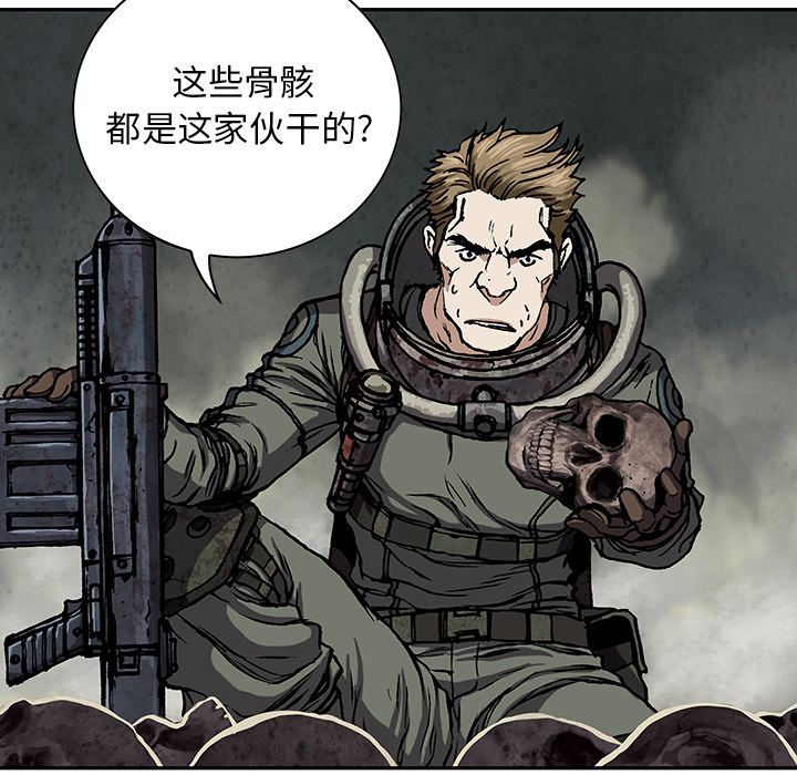 《深海兽》漫画最新章节深海兽-第 53 章免费下拉式在线观看章节第【15】张图片