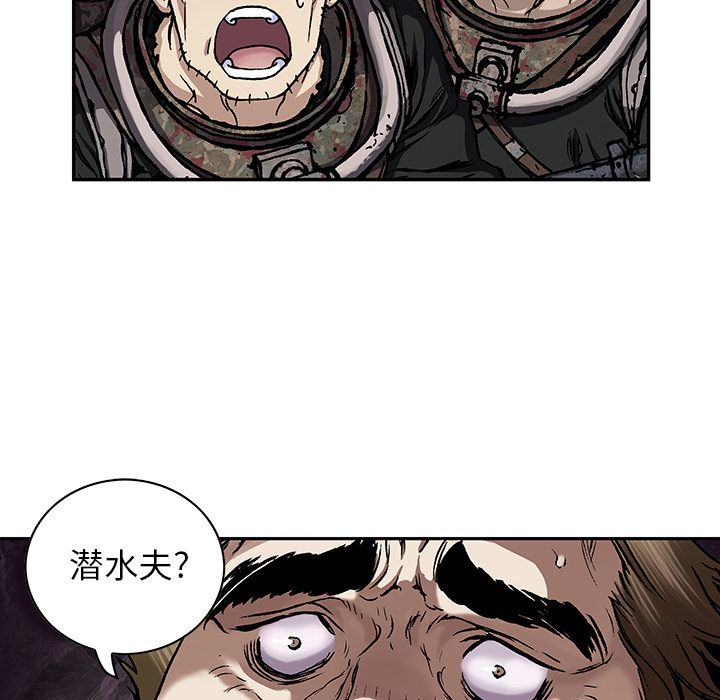 《深海兽》漫画最新章节深海兽-第 53 章免费下拉式在线观看章节第【89】张图片