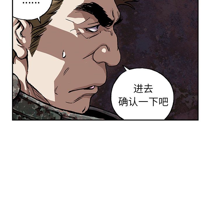 《深海兽》漫画最新章节深海兽-第 53 章免费下拉式在线观看章节第【27】张图片