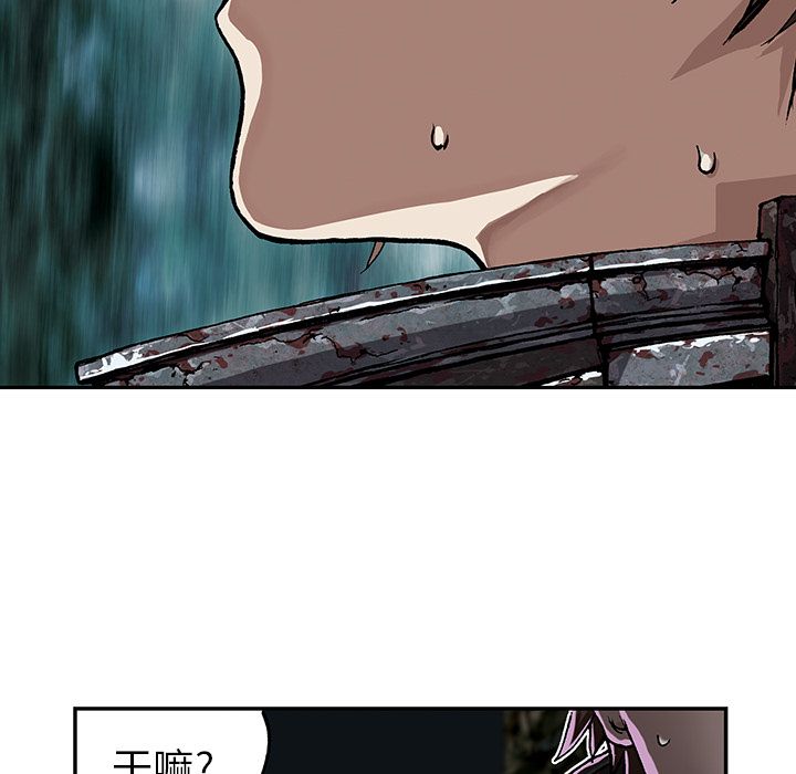 《深海兽》漫画最新章节深海兽-第 53 章免费下拉式在线观看章节第【75】张图片