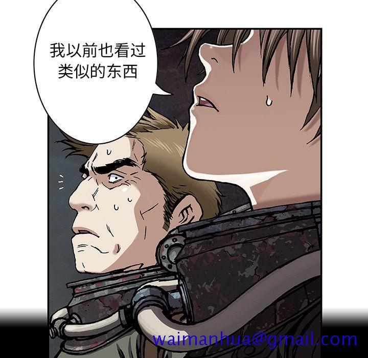 《深海兽》漫画最新章节深海兽-第 53 章免费下拉式在线观看章节第【91】张图片