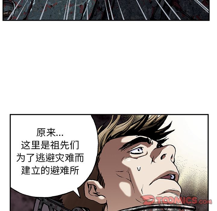 《深海兽》漫画最新章节深海兽-第 53 章免费下拉式在线观看章节第【58】张图片