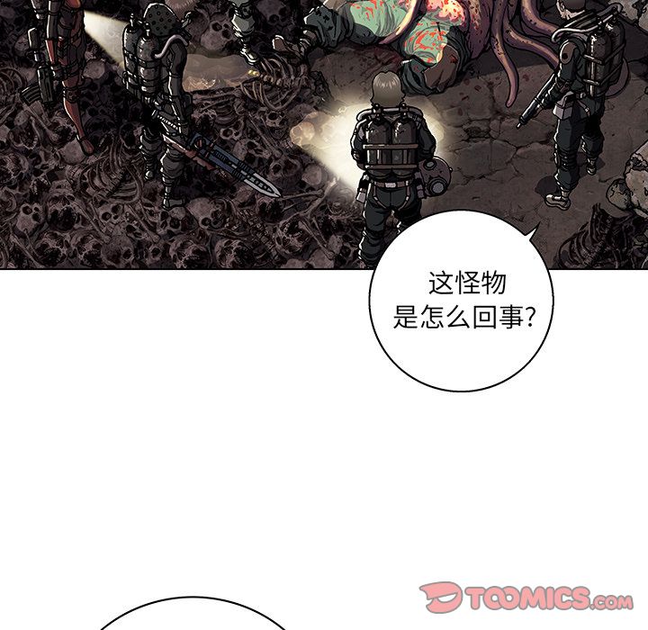 《深海兽》漫画最新章节深海兽-第 53 章免费下拉式在线观看章节第【14】张图片