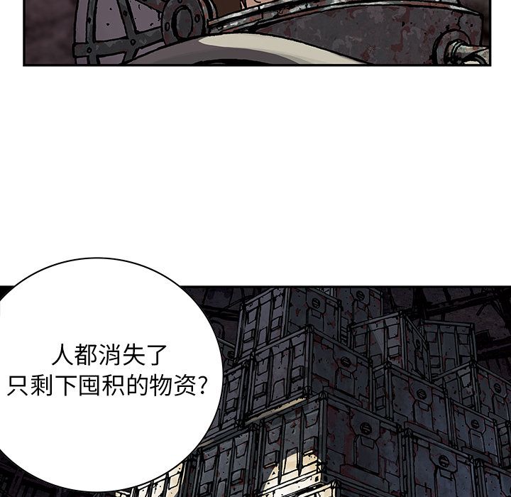 《深海兽》漫画最新章节深海兽-第 53 章免费下拉式在线观看章节第【59】张图片