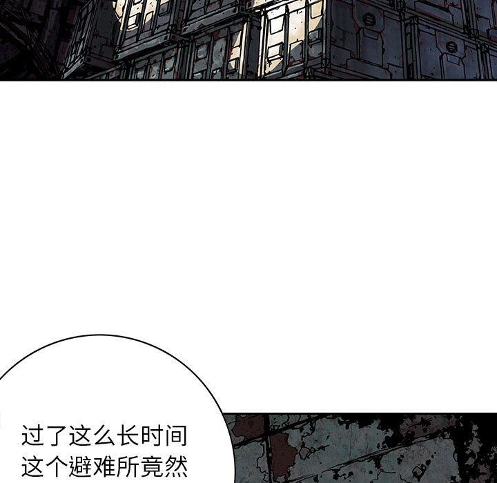 《深海兽》漫画最新章节深海兽-第 53 章免费下拉式在线观看章节第【60】张图片