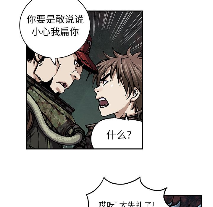 《深海兽》漫画最新章节深海兽-第 53 章免费下拉式在线观看章节第【19】张图片