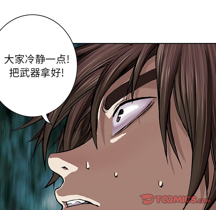 《深海兽》漫画最新章节深海兽-第 53 章免费下拉式在线观看章节第【74】张图片