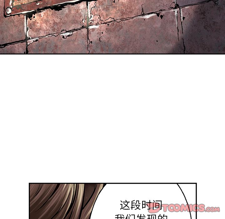 《深海兽》漫画最新章节深海兽-第 53 章免费下拉式在线观看章节第【62】张图片