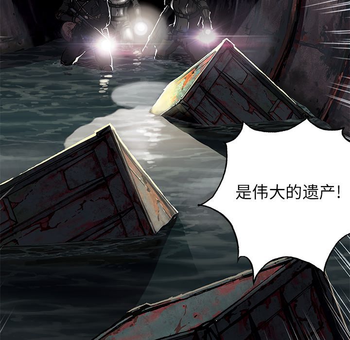 《深海兽》漫画最新章节深海兽-第 53 章免费下拉式在线观看章节第【43】张图片