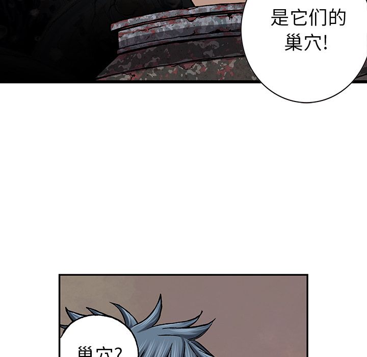 《深海兽》漫画最新章节深海兽-第 53 章免费下拉式在线观看章节第【95】张图片