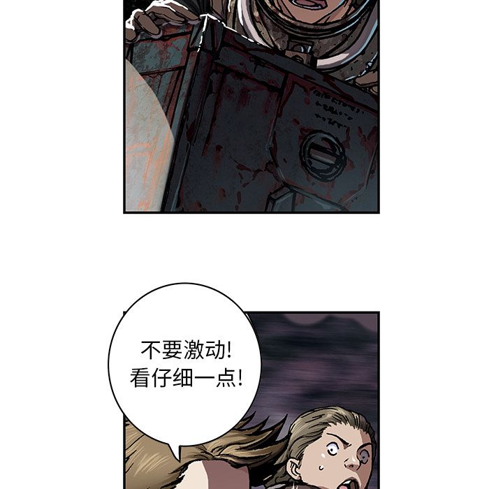 《深海兽》漫画最新章节深海兽-第 53 章免费下拉式在线观看章节第【45】张图片