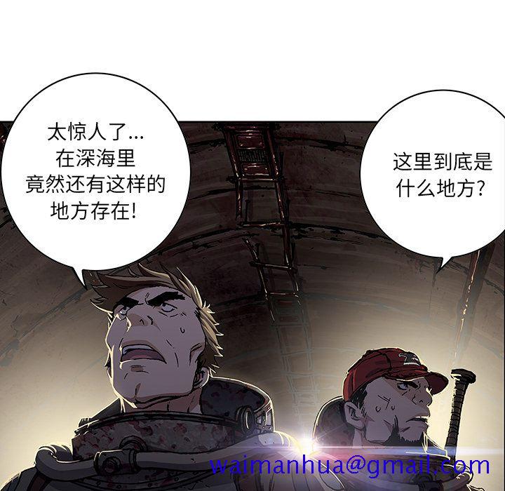 《深海兽》漫画最新章节深海兽-第 53 章免费下拉式在线观看章节第【31】张图片