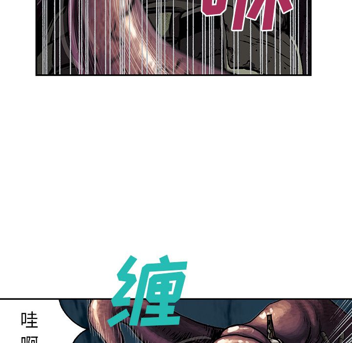 《深海兽》漫画最新章节深海兽-第 55 章免费下拉式在线观看章节第【46】张图片