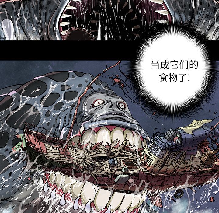 《深海兽》漫画最新章节深海兽-第 56 章免费下拉式在线观看章节第【27】张图片