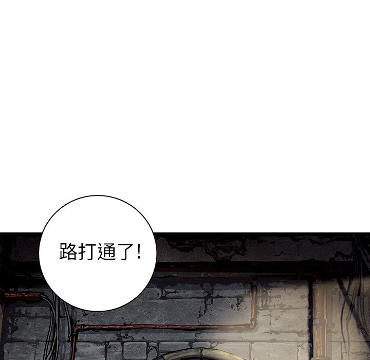 《深海兽》漫画最新章节深海兽-第 56 章免费下拉式在线观看章节第【73】张图片