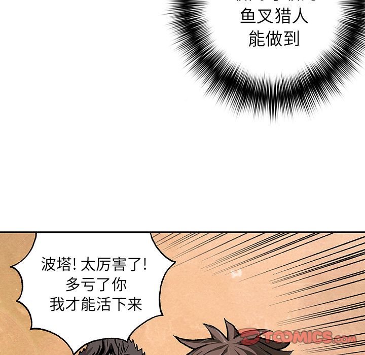 《深海兽》漫画最新章节深海兽-第 56 章免费下拉式在线观看章节第【70】张图片